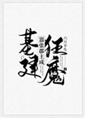 囂張郡主成基建狂魔